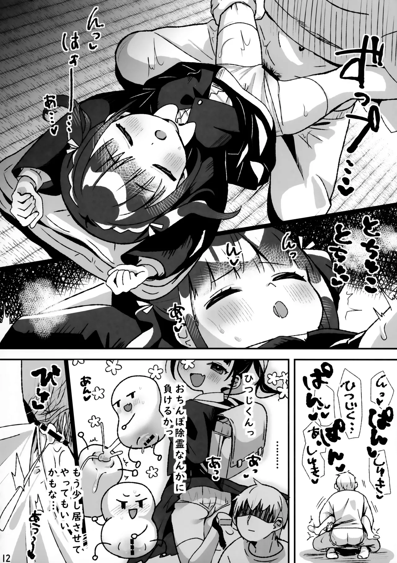 Kiken! Jiko Bukken ni Sukuu Akuryou ~Torimodose Akarui Wagaya~ page 11 full