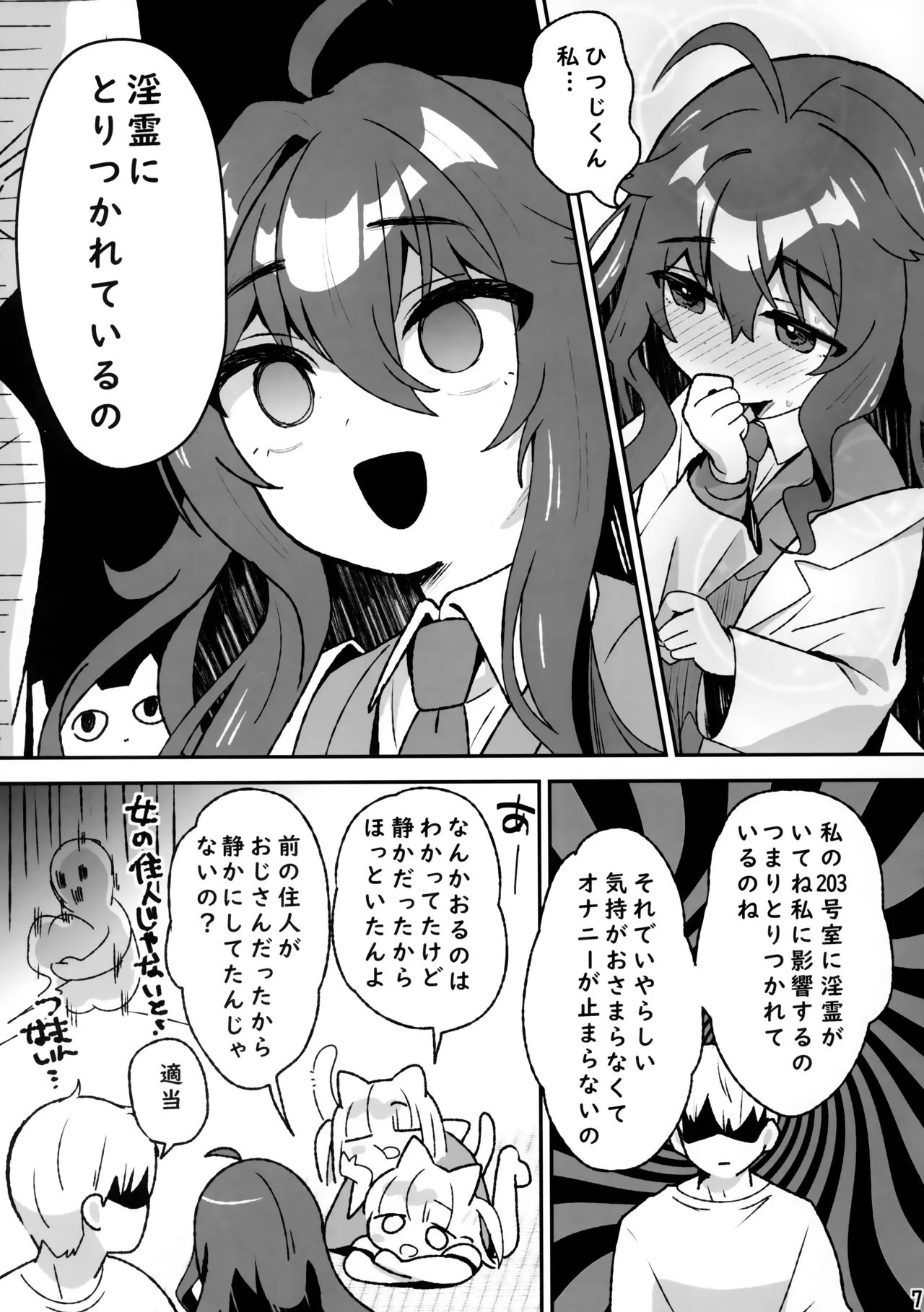 Kiken! Jiko Bukken ni Sukuu Akuryou ~Torimodose Akarui Wagaya~ page 6 full