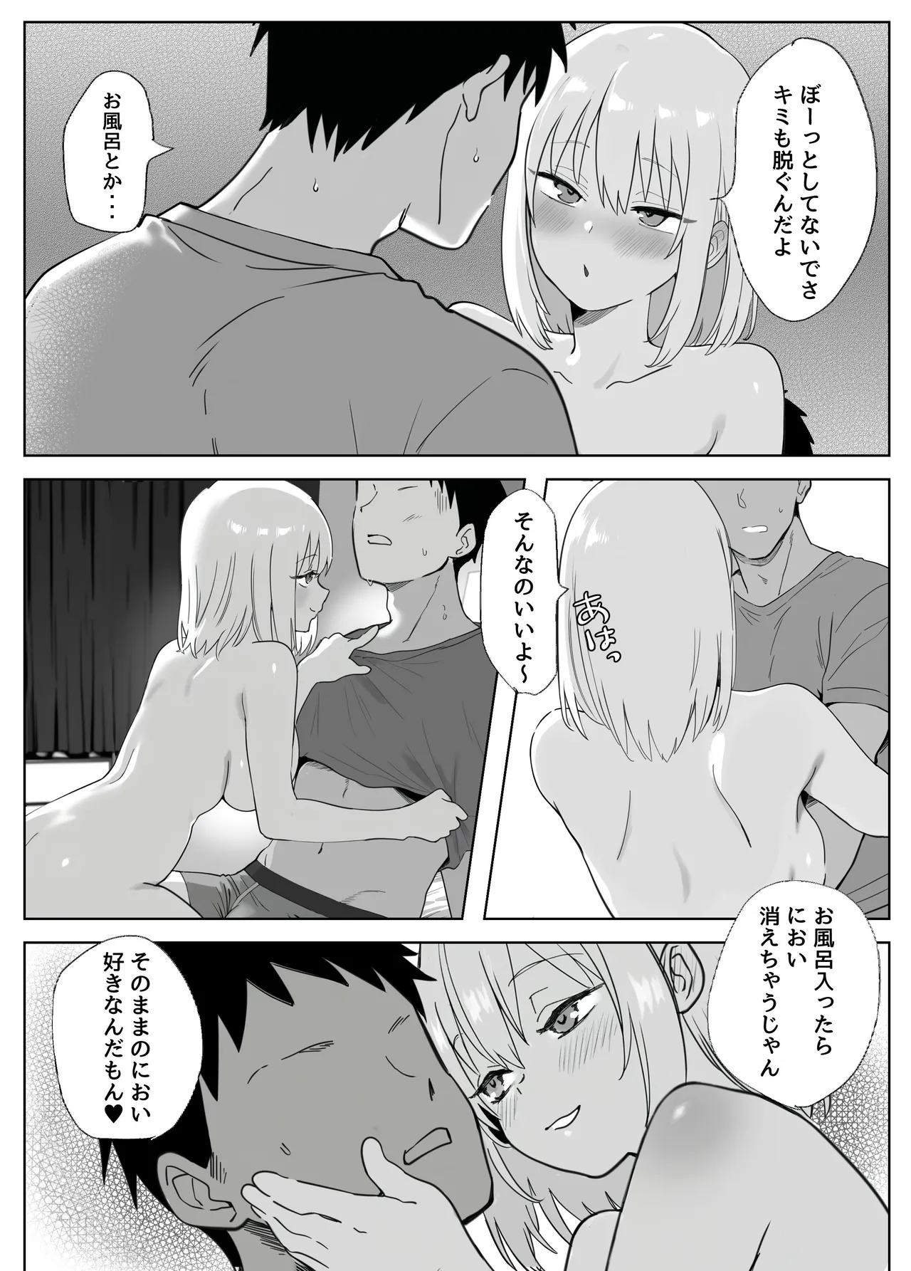 おにーさんお礼に××してあげます page 12 full