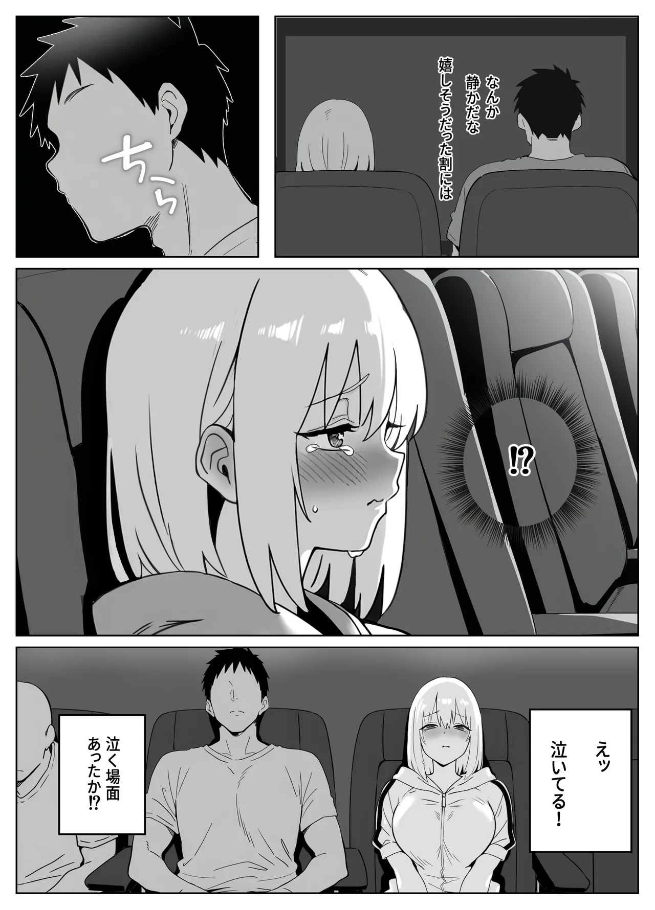 おにーさんお礼に××してあげます page 6 full