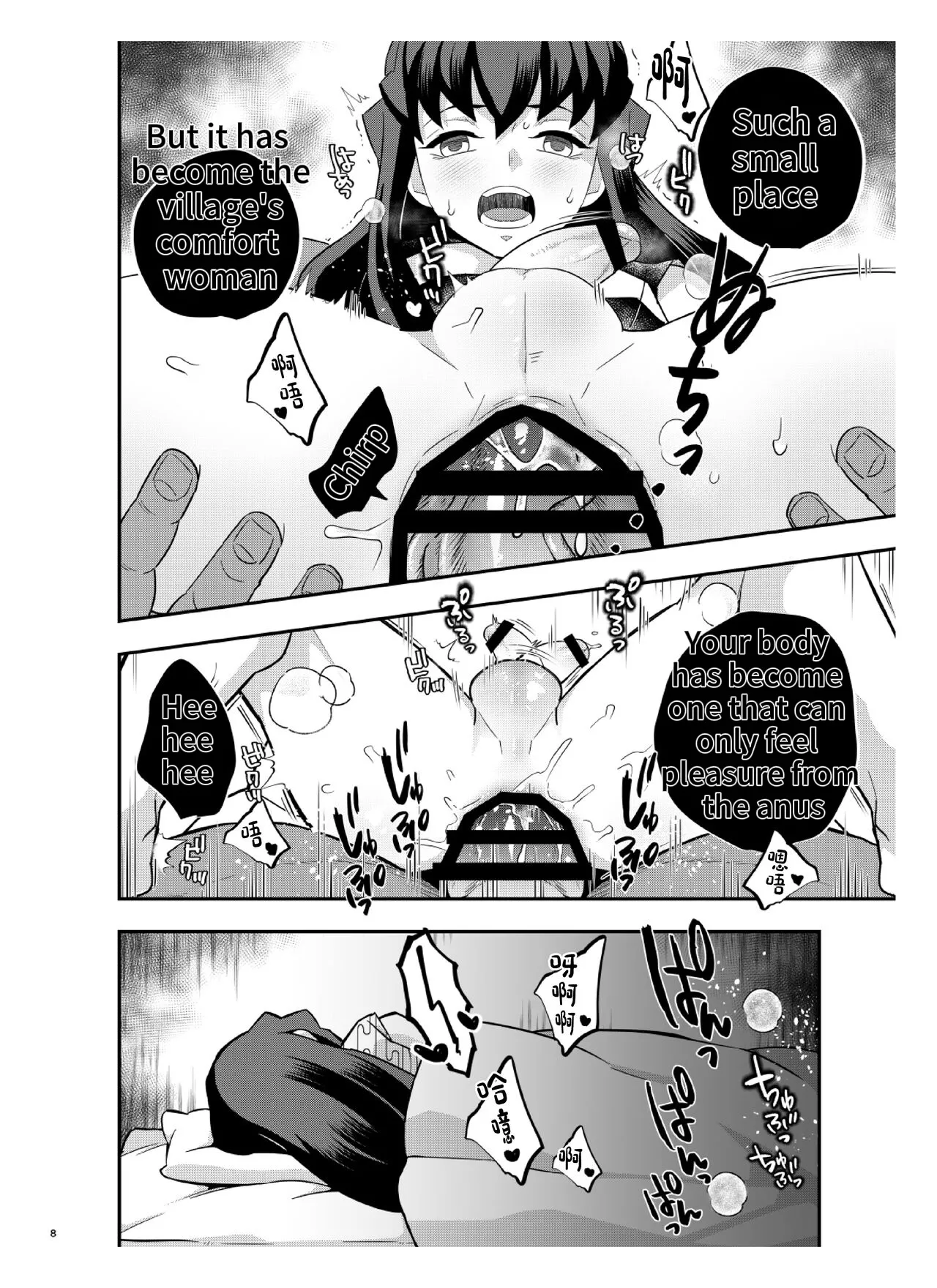 Souseiji Somabito Hen - Twins: Woodcutter Edition page 7 full