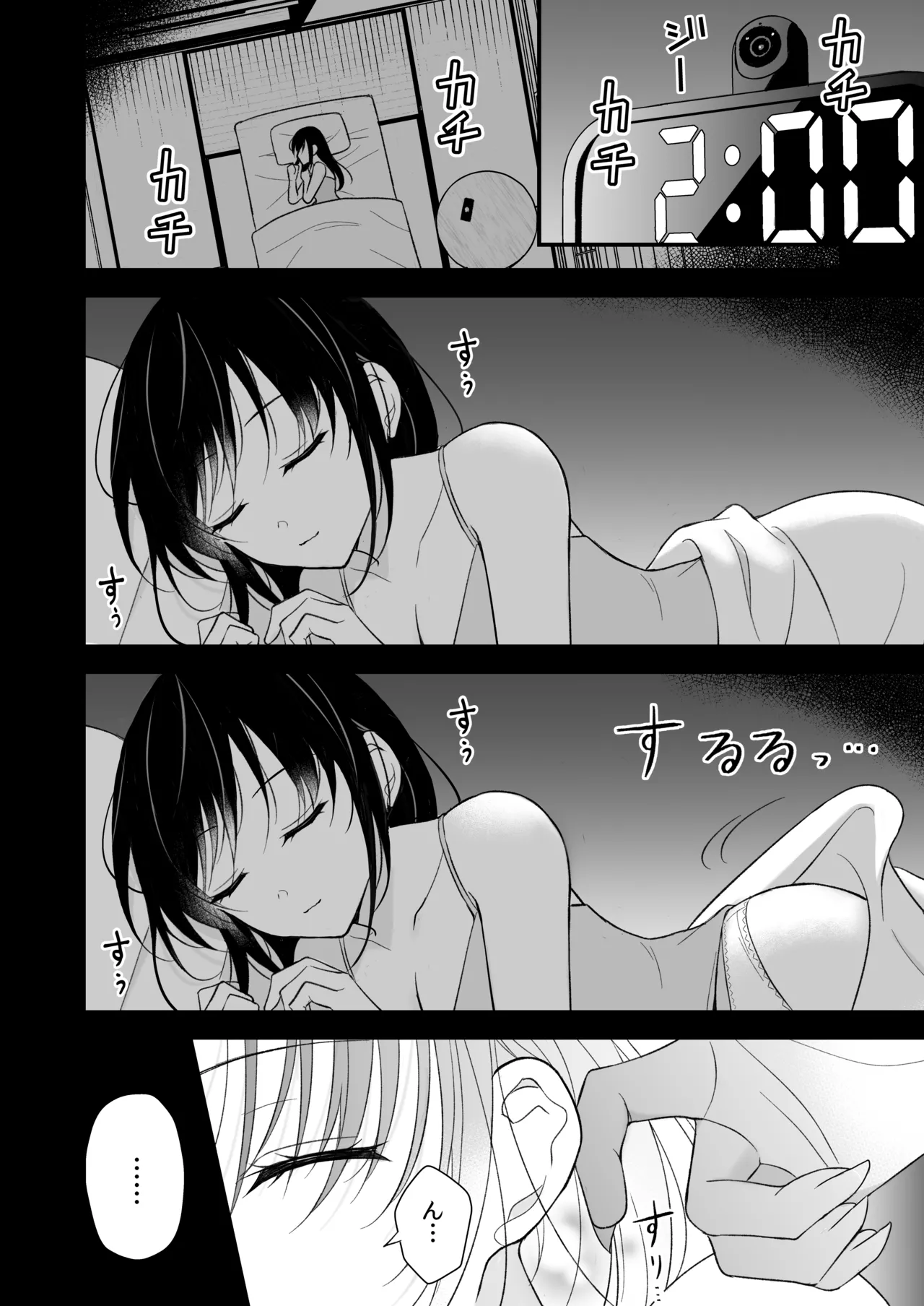 Yuurei-kun ni Yorugoto Chikubi to Kuri wo Name Shaburareru Isshuukan page 12 full