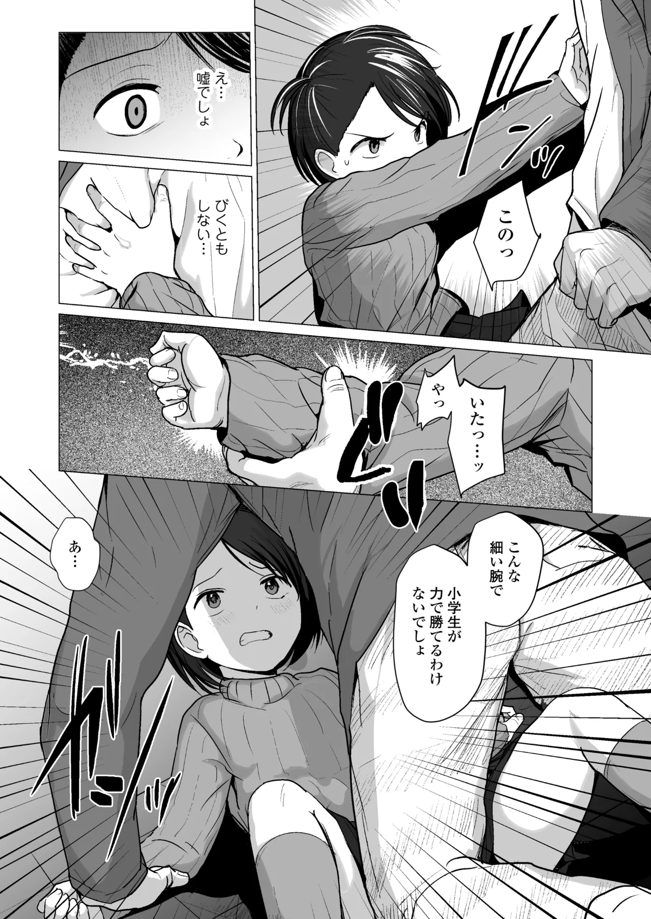 Nande Watashiga page 11 full