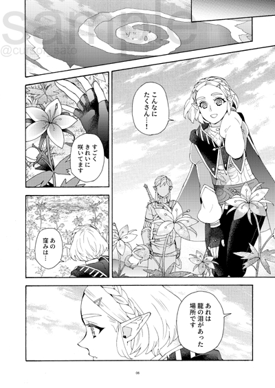Hyakunenmae-go + 5 page 3 full