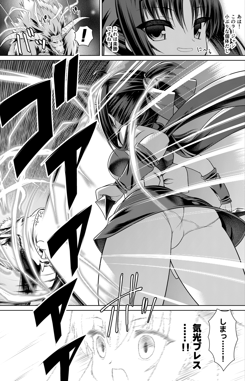 Hitachi Mako Manga page 2 full