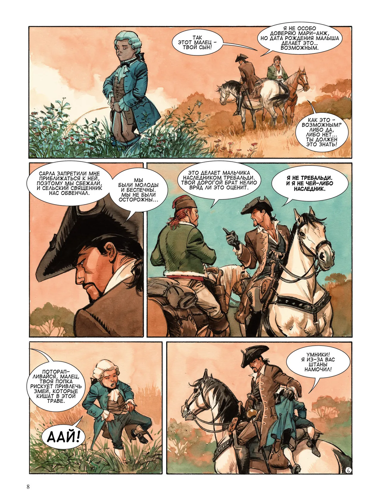 Скорпион 12 - Дурное Предзнаменование page 10 full