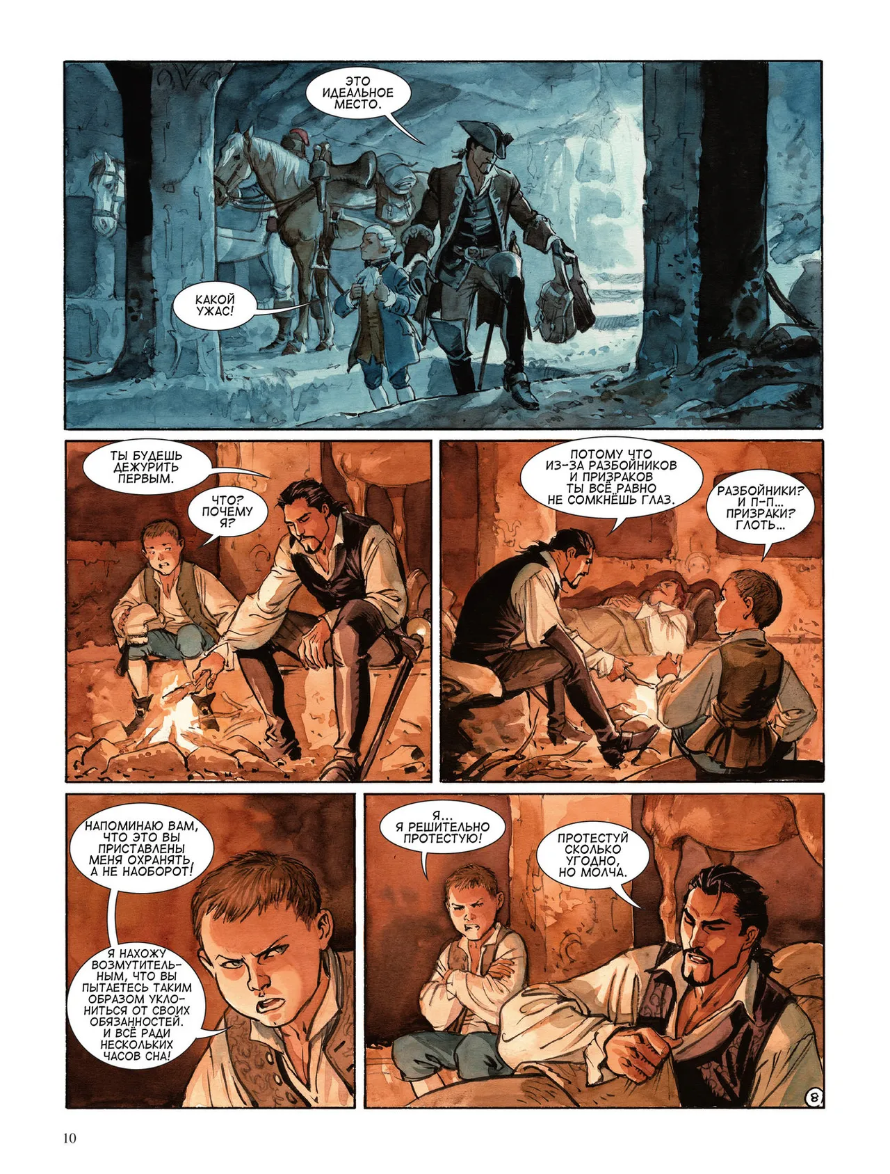 Скорпион 12 - Дурное Предзнаменование page 12 full