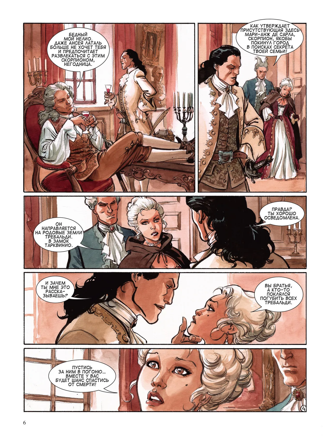 Скорпион 12 - Дурное Предзнаменование page 8 full