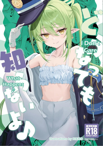 (C107) [SeaweeD (Tenki Nori)] Dounattemo Shiranai yo ♪ | I Don't Care What Happens ♪ (Blue Archive) [English] [na0kun] cover