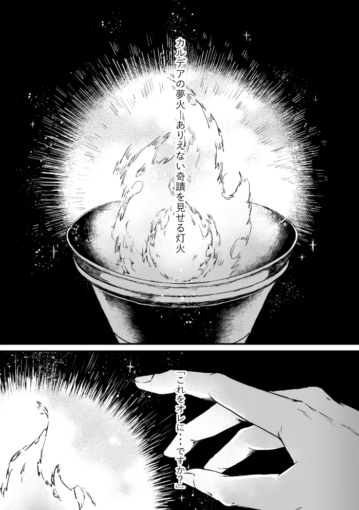 極夜のネバーランド page 2 full