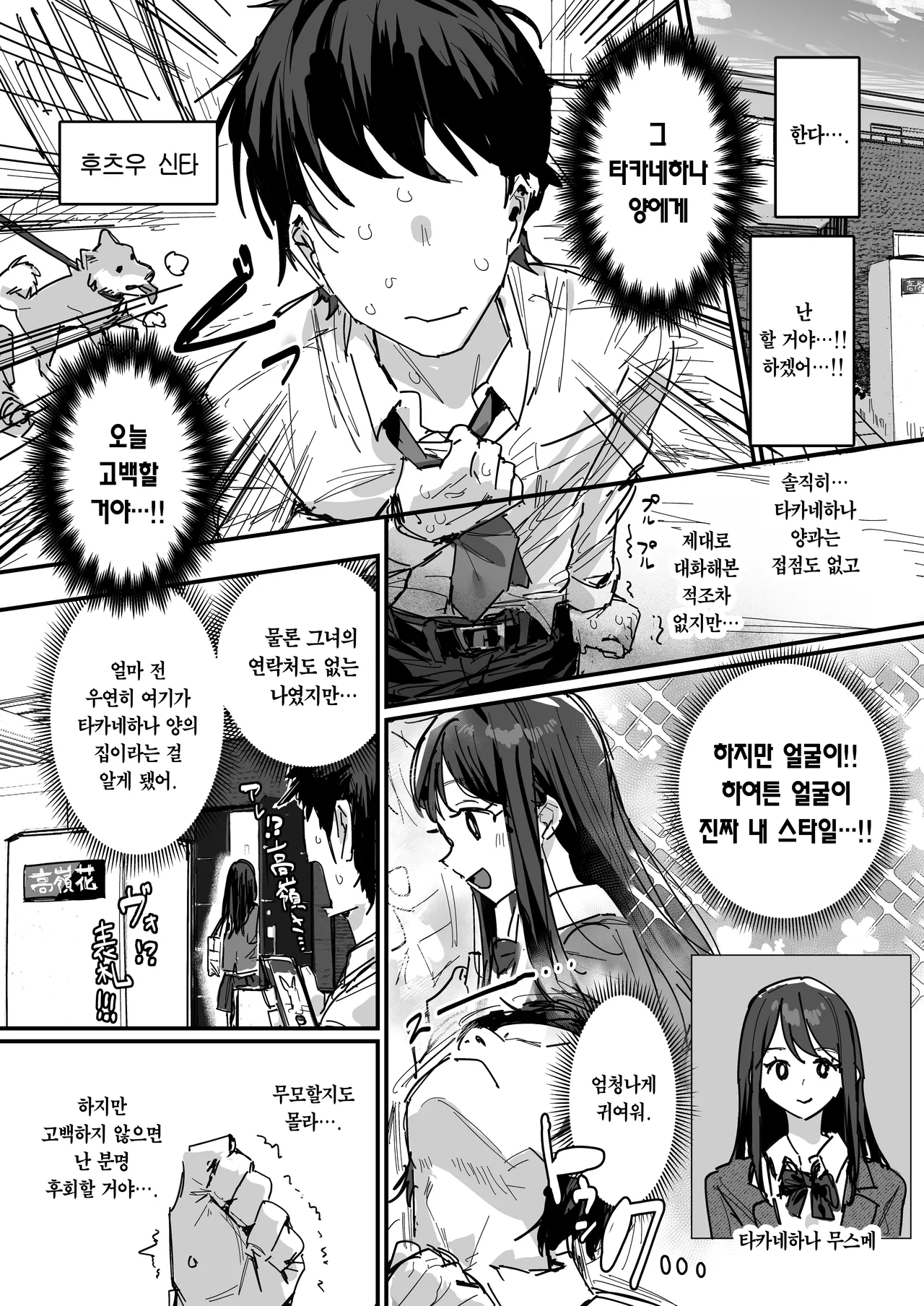 Doukyuusei no Haha | 동급생의 엄마 page 2 full