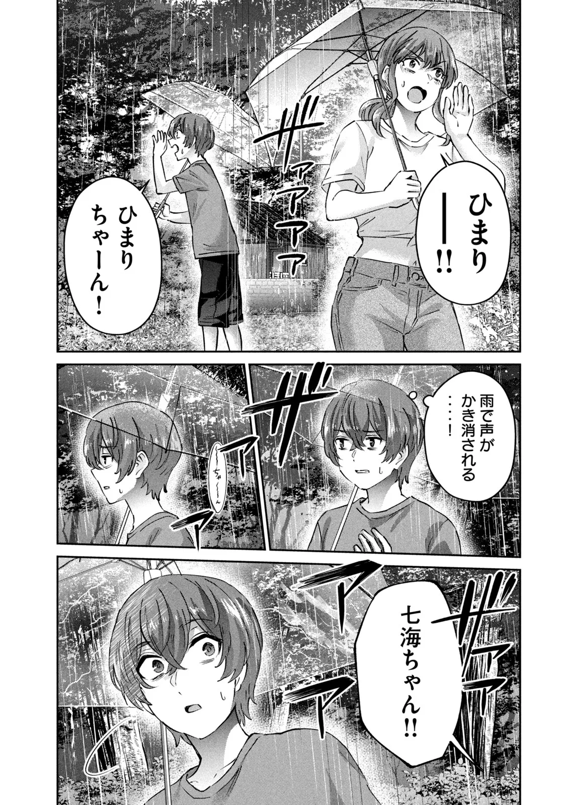 PEEP4 page 11 full