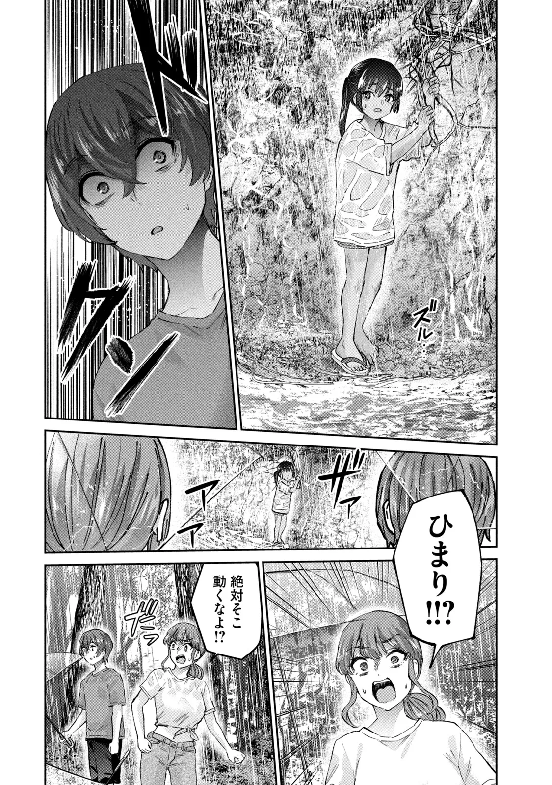 PEEP4 page 12 full