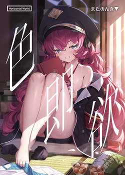 IROHA_YOKU