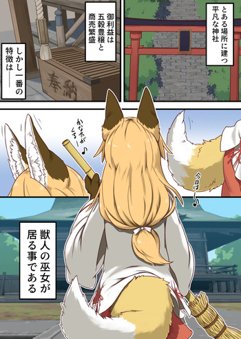 [Koori Nezumi] Inari-sama's Matchmaking cover