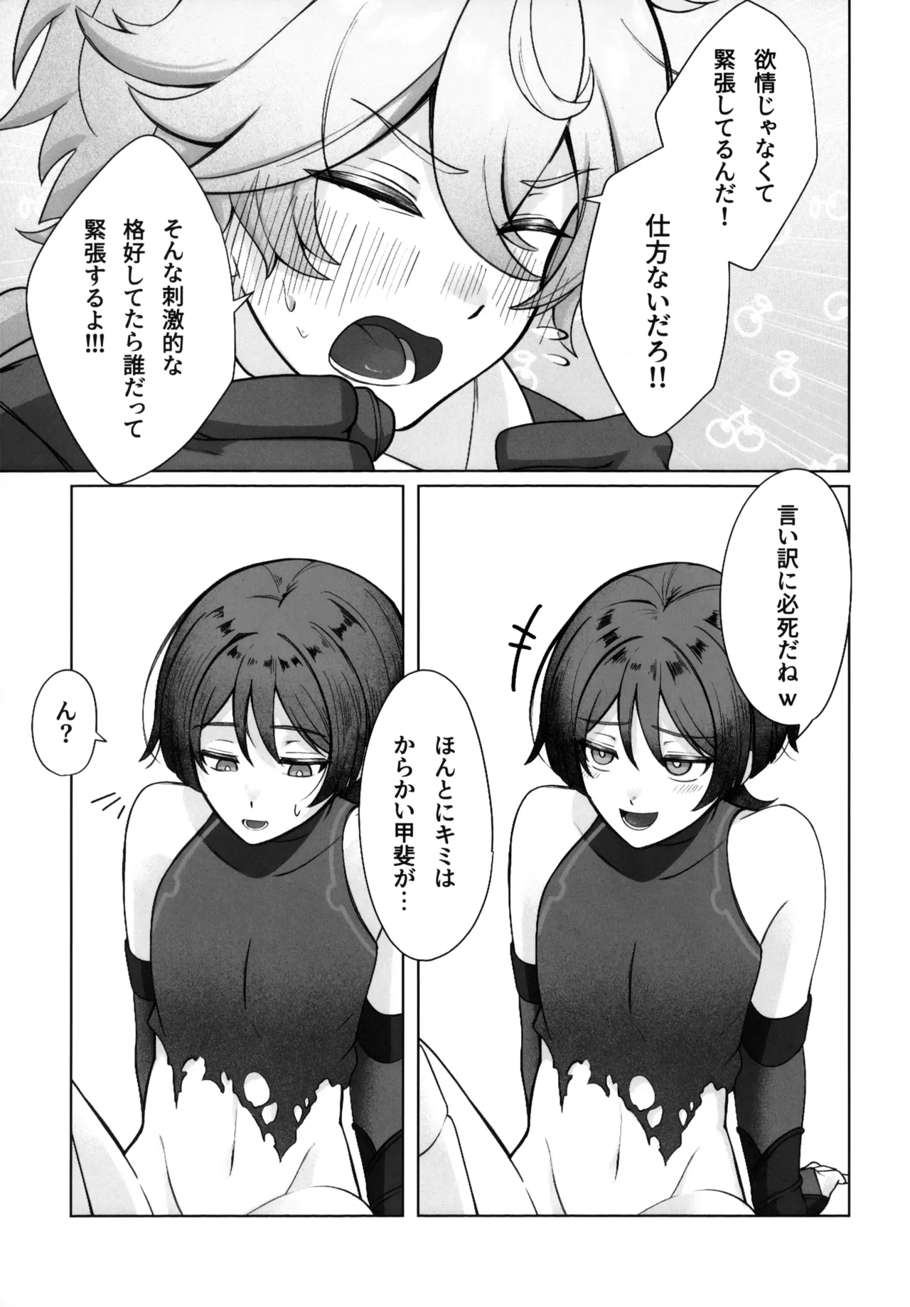 Tokeru Jinx page 12 full
