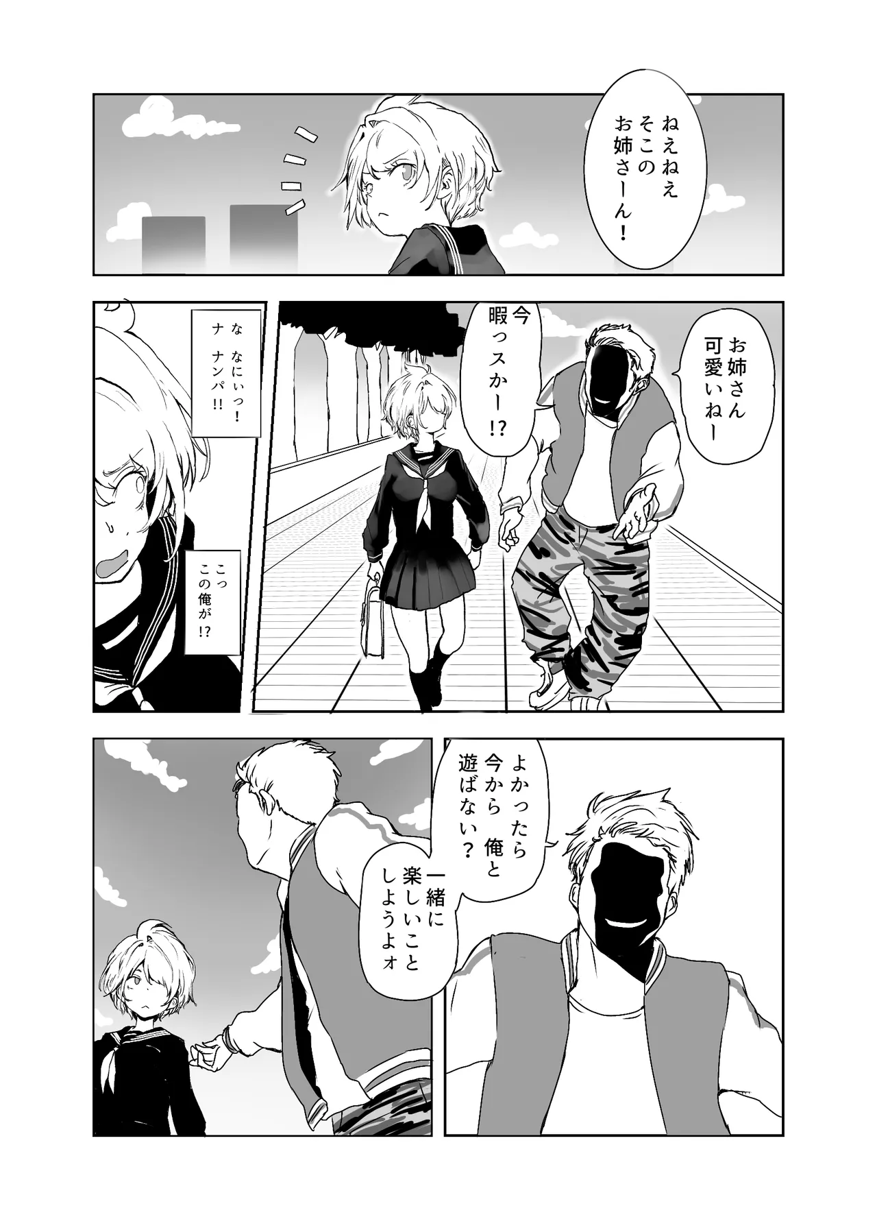 TS Syndrome ~Yuiitsu no Chiryouhou ga Nakadashi shikanai nara Ore o Tasukerareru no wa Shinyuu dake!~ page 11 full