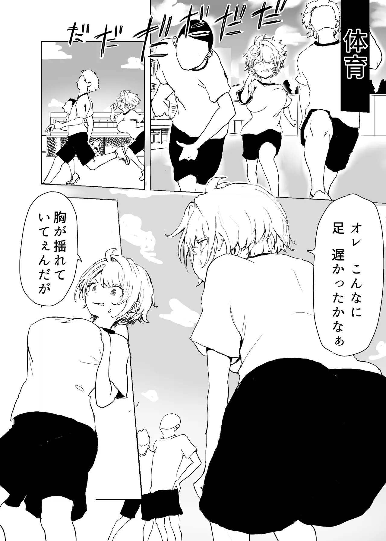 TS Syndrome ~Yuiitsu no Chiryouhou ga Nakadashi shikanai nara Ore o Tasukerareru no wa Shinyuu dake!~ page 6 full