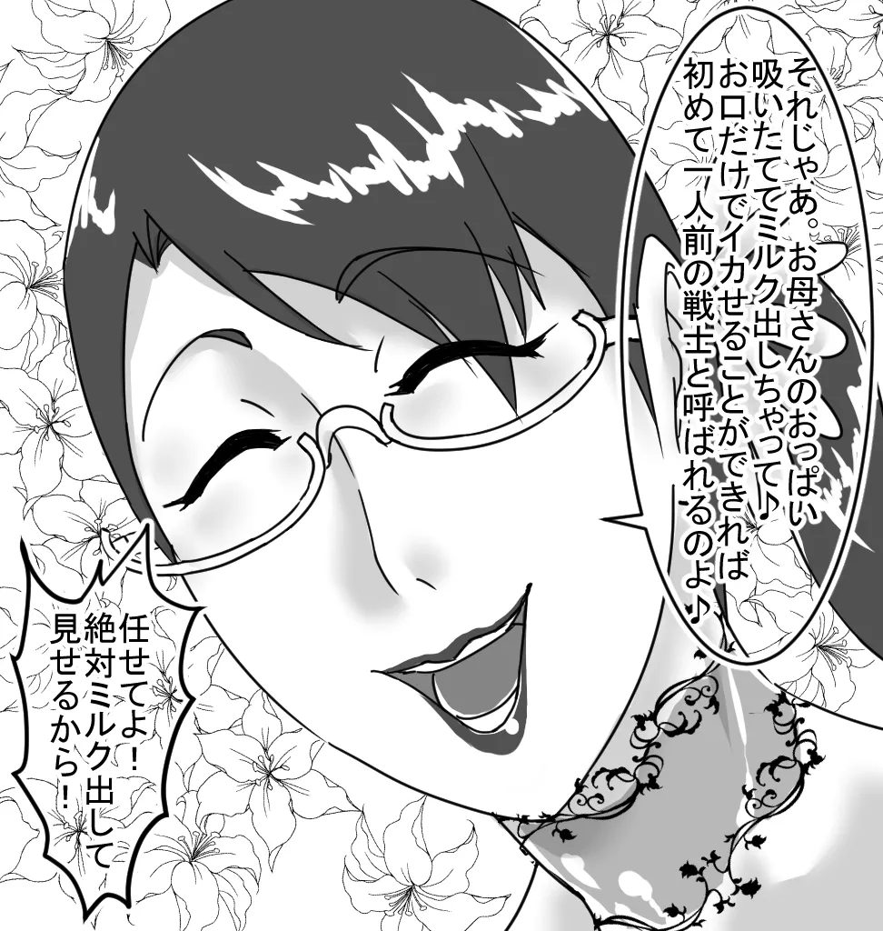 Juku Shopa! page 11 full