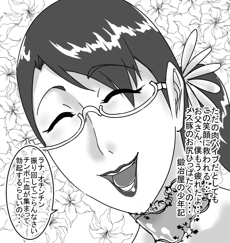 Juku Shopa! page 2 full