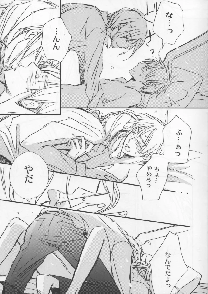 What do I have to do to get into your bed? page 12 full