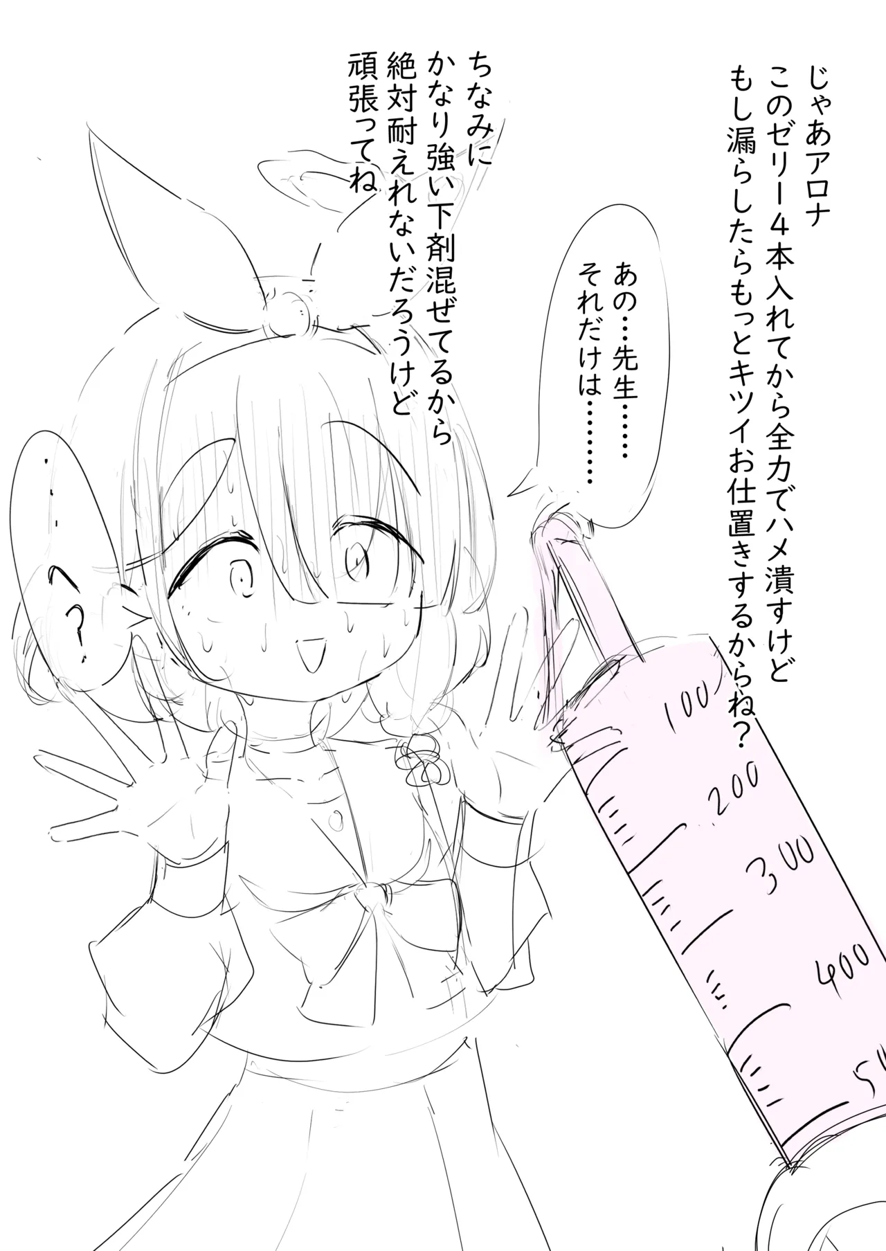 Arona no Anal Jelly Manga page 1 full