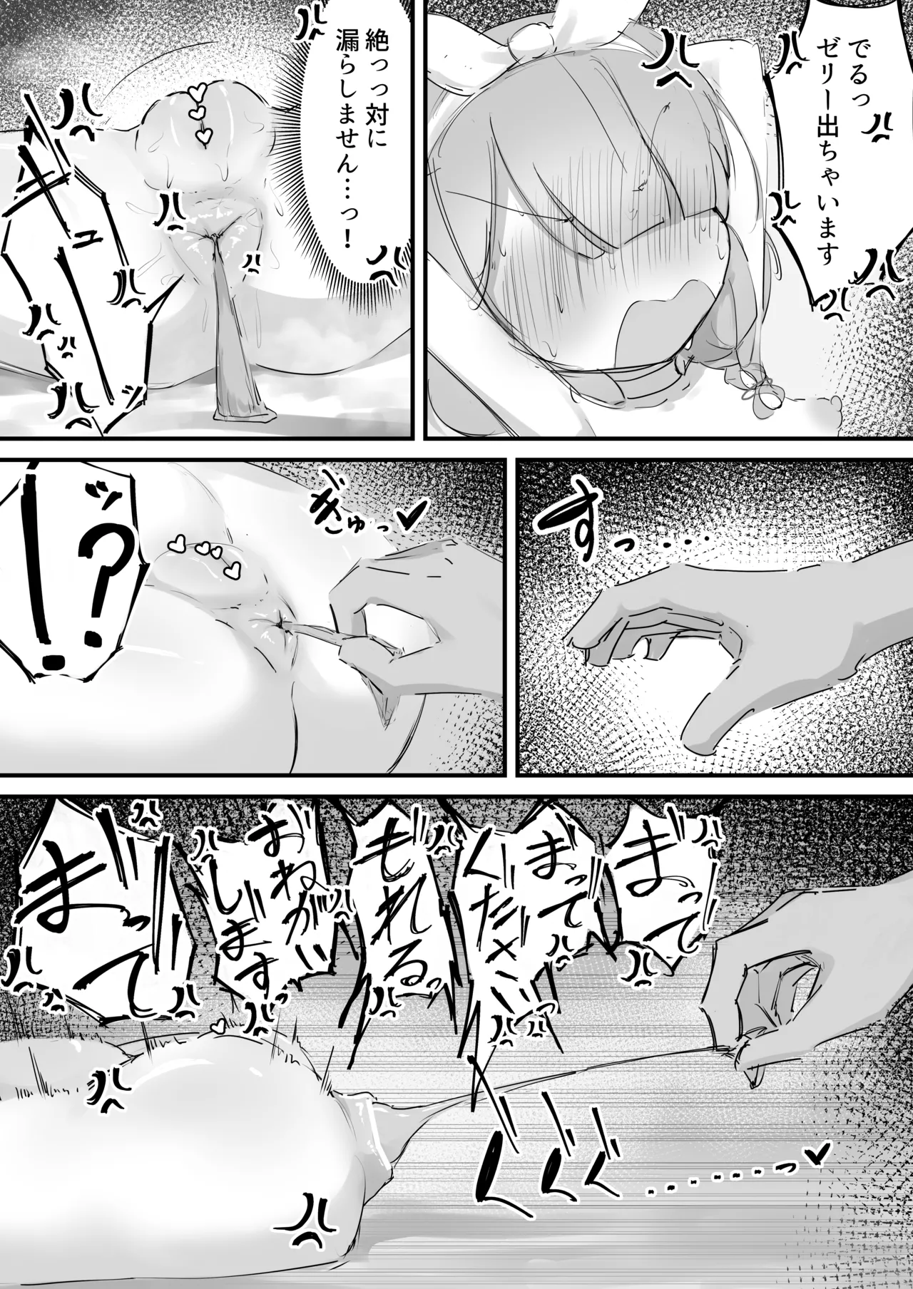 Arona no Anal Jelly Manga page 3 full