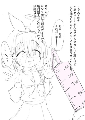 [Kenoki] Arona no Anal Jelly Manga (Blue Archive) cover