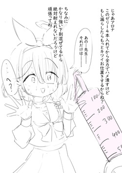 Arona no Anal Jelly Manga