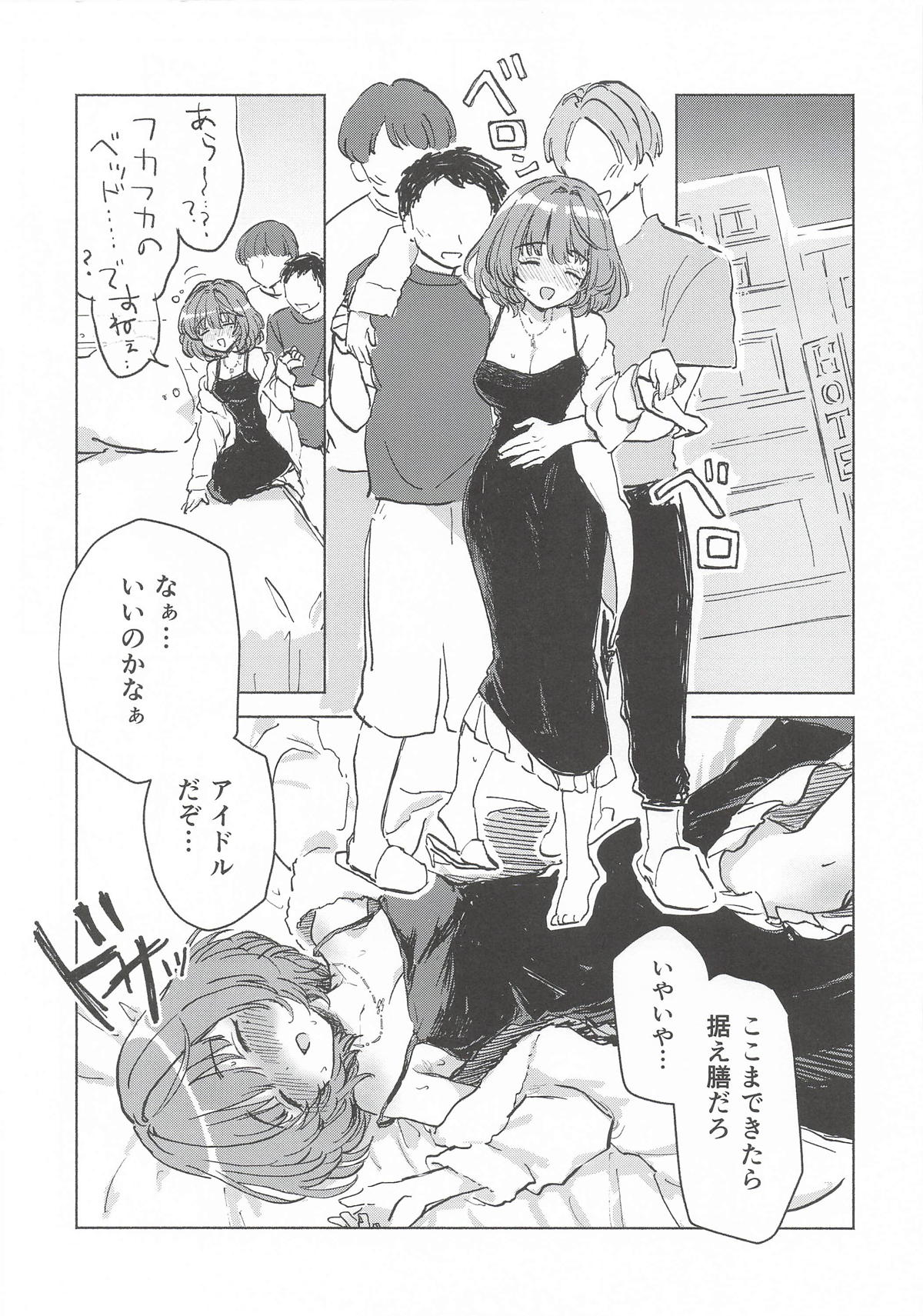みかづき skebまとめ6 page 10 full