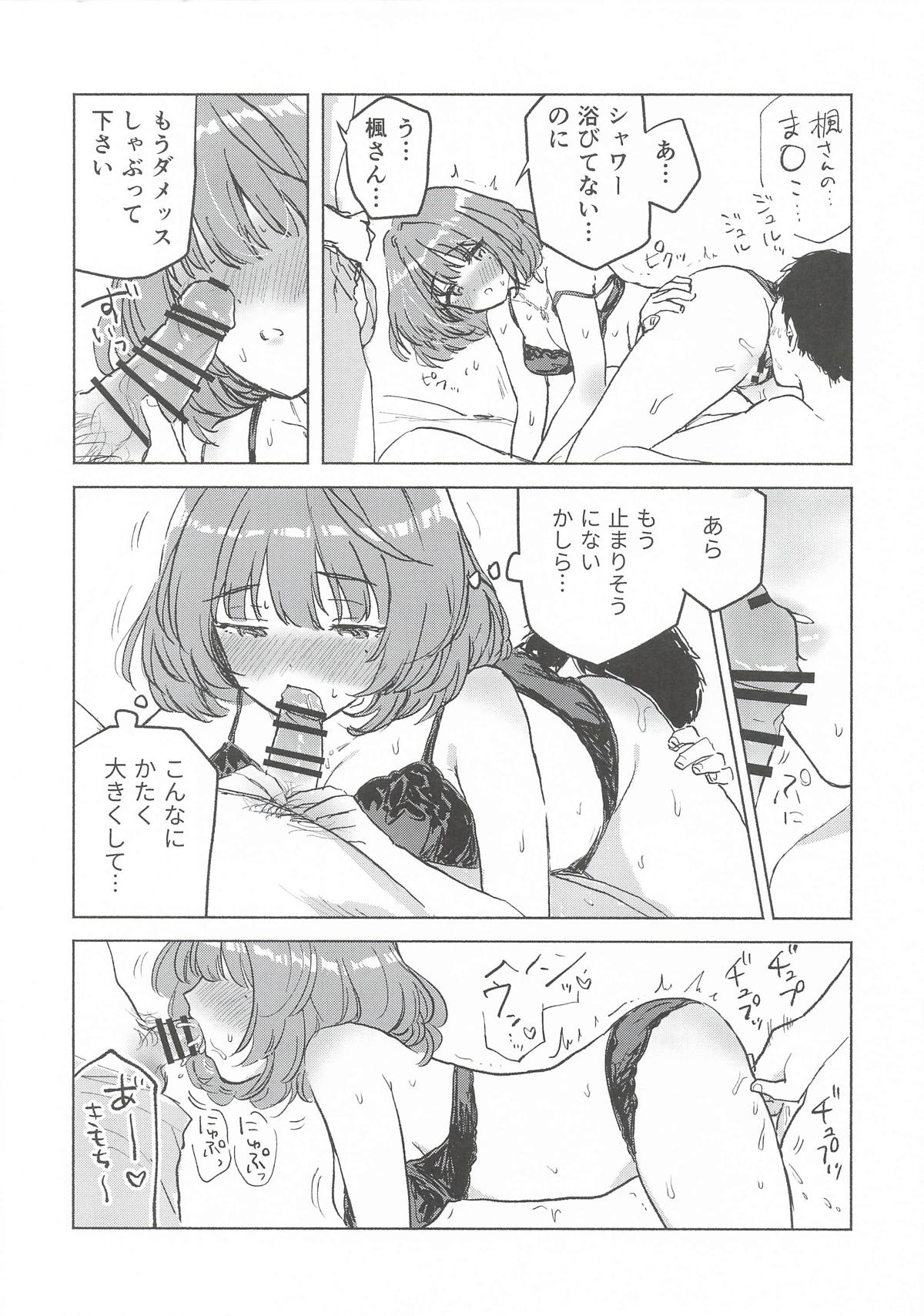 みかづき skebまとめ6 page 12 full