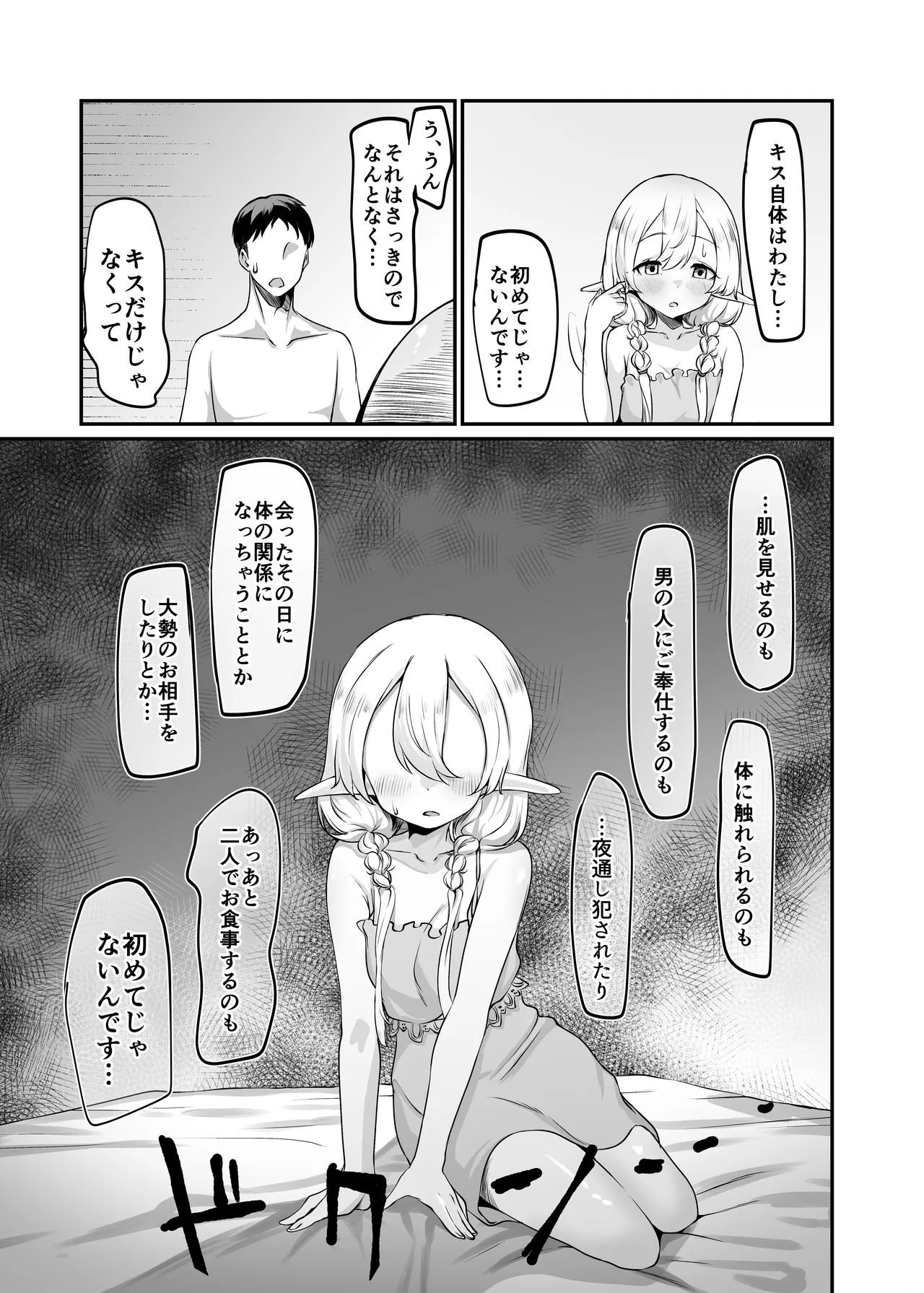 Soredemo Suki De Itekuremasuga page 10 full