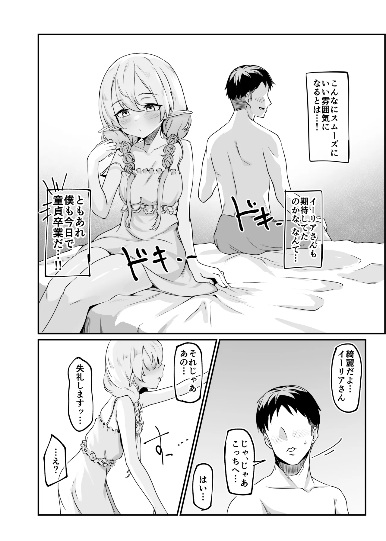 Soredemo Suki De Itekuremasuga page 7 full