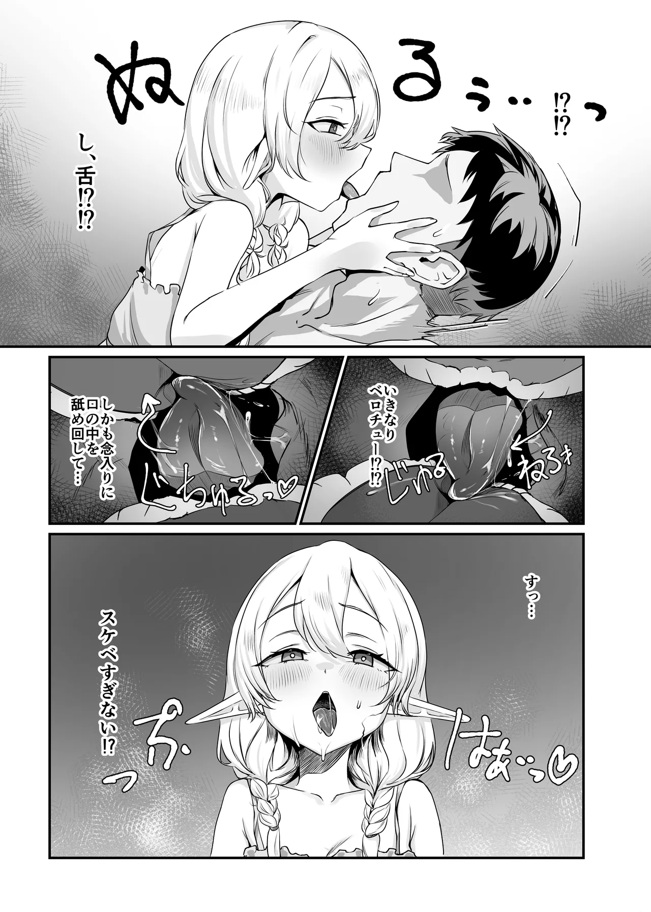 Soredemo Suki De Itekuremasuga page 8 full