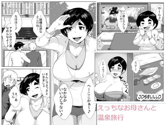 AKYS Honpo - Spa Retreat With A Sexy Milf ESP page 1 full