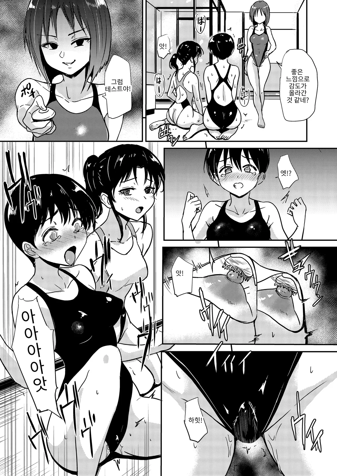 Poolside: Chapter 4 page 10 full