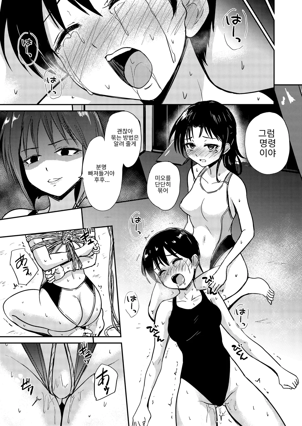 Poolside: Chapter 4 page 12 full