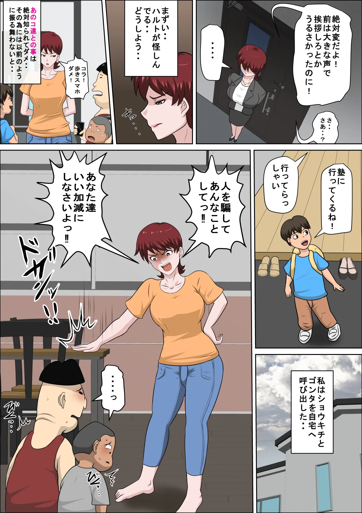 Musuko no Doukyuusei ni Makura Eigyou Monogatari 9 page 3 full