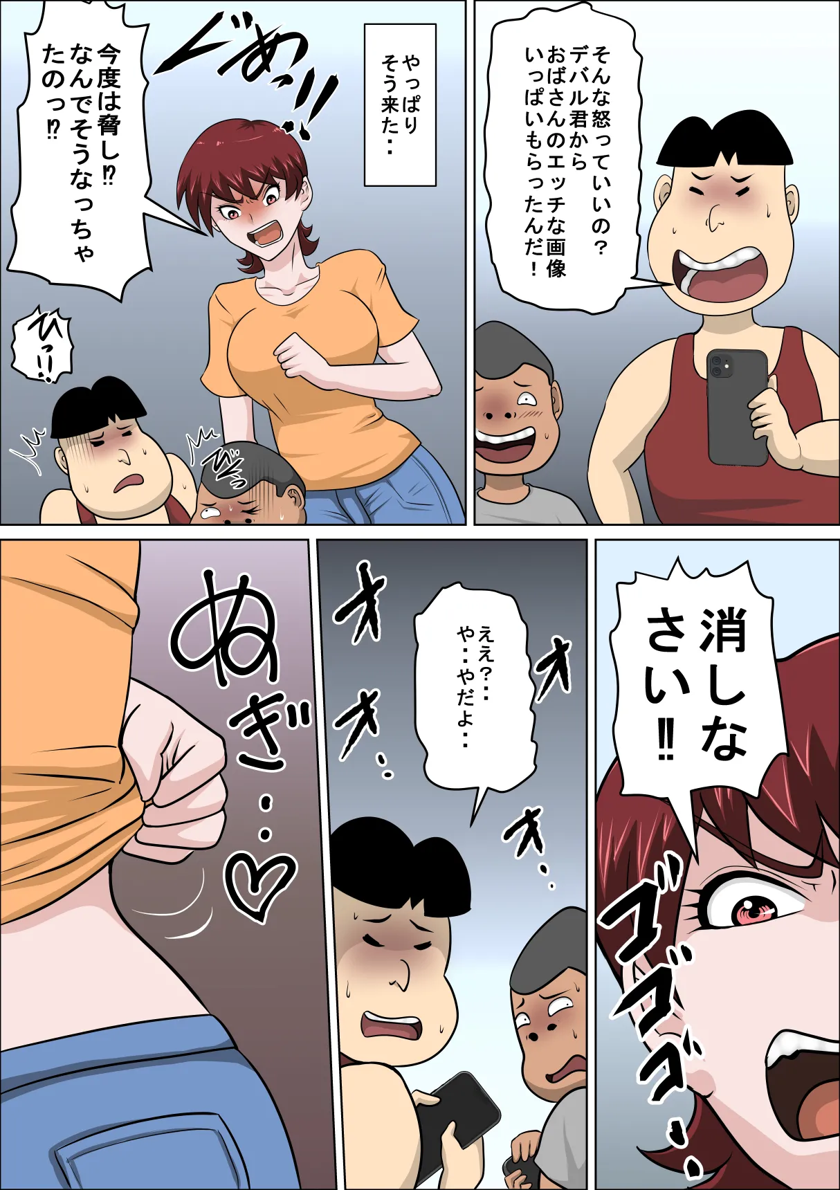 Musuko no Doukyuusei ni Makura Eigyou Monogatari 9 page 4 full