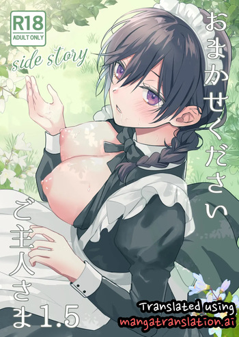 [KOKO (Wachi Nao)] omakase kudasai goshujin-sama 1. 5 ~ side story cover