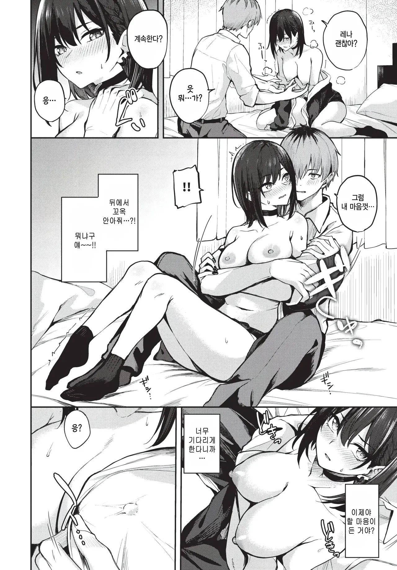 approach! page 8 full