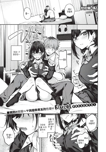 [Flugel] approach! (COMIC BAVEL 2026-04) [Korean] cover
