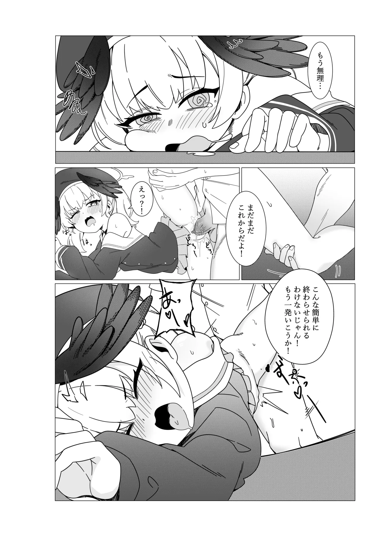Koharu Koi ni Ochiru | 堕入爱情的小春 page 9 full
