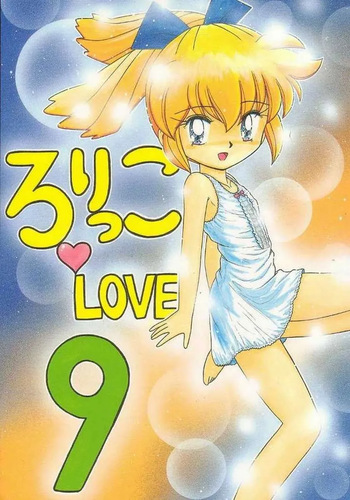 [Momo no Tsubomi] Lolikko Love 09 [English][ScanMTL] cover