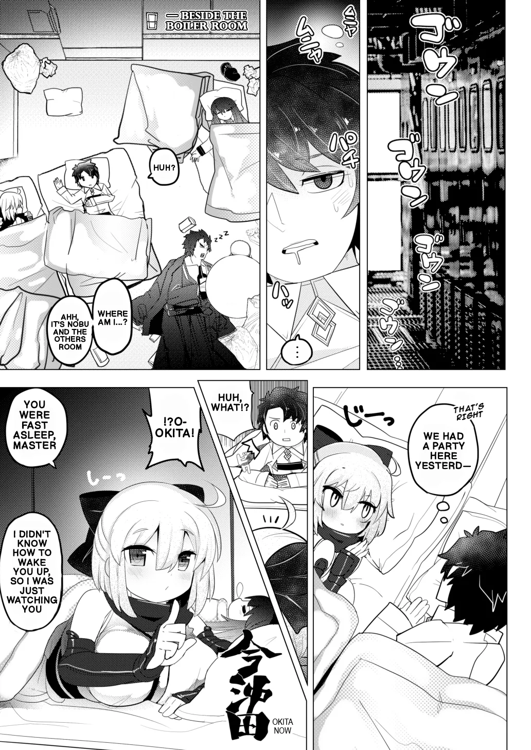 Okita Now page 4 full