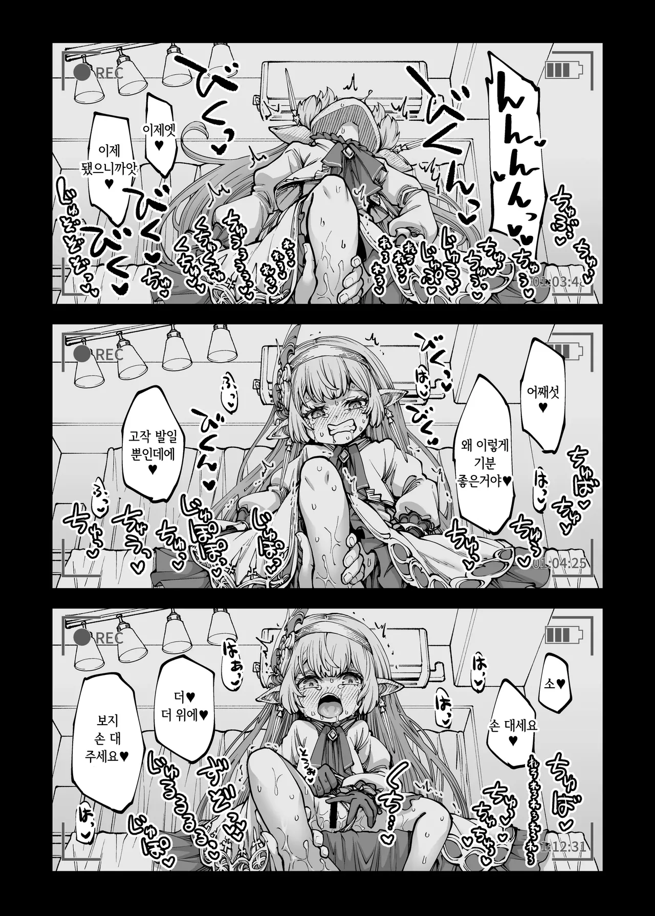 Okane o Kasegu Tame ni Harvin Ecchi Video o Satsuei Shimasu! | 돈을 벌기 위해 하빈 섹스 비디오를 촬영합니다! page 12 full