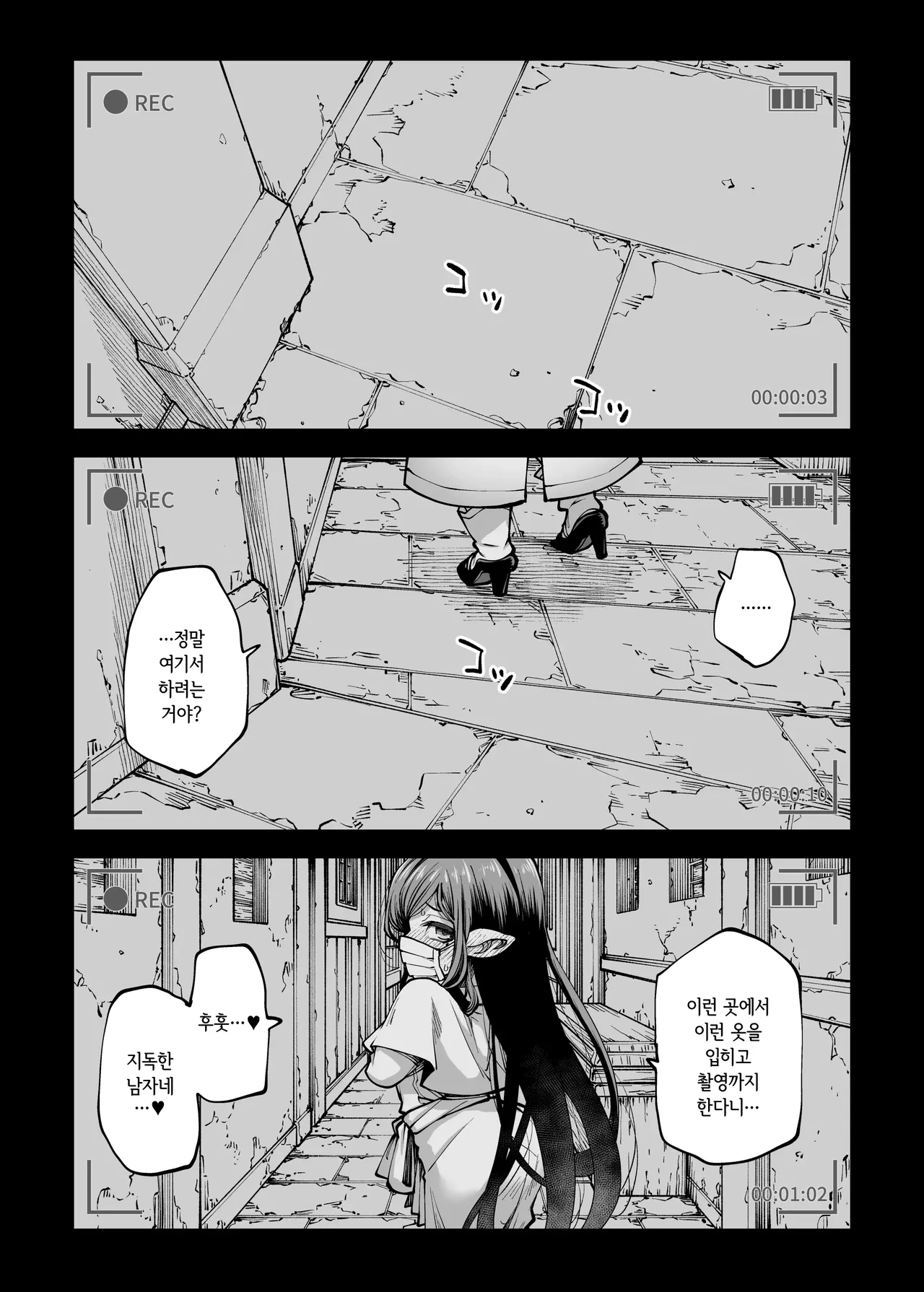 Okane o Kasegu Tame ni Harvin Ecchi Video o Satsuei Shimasu! | 돈을 벌기 위해 하빈 섹스 비디오를 촬영합니다! page 7 full