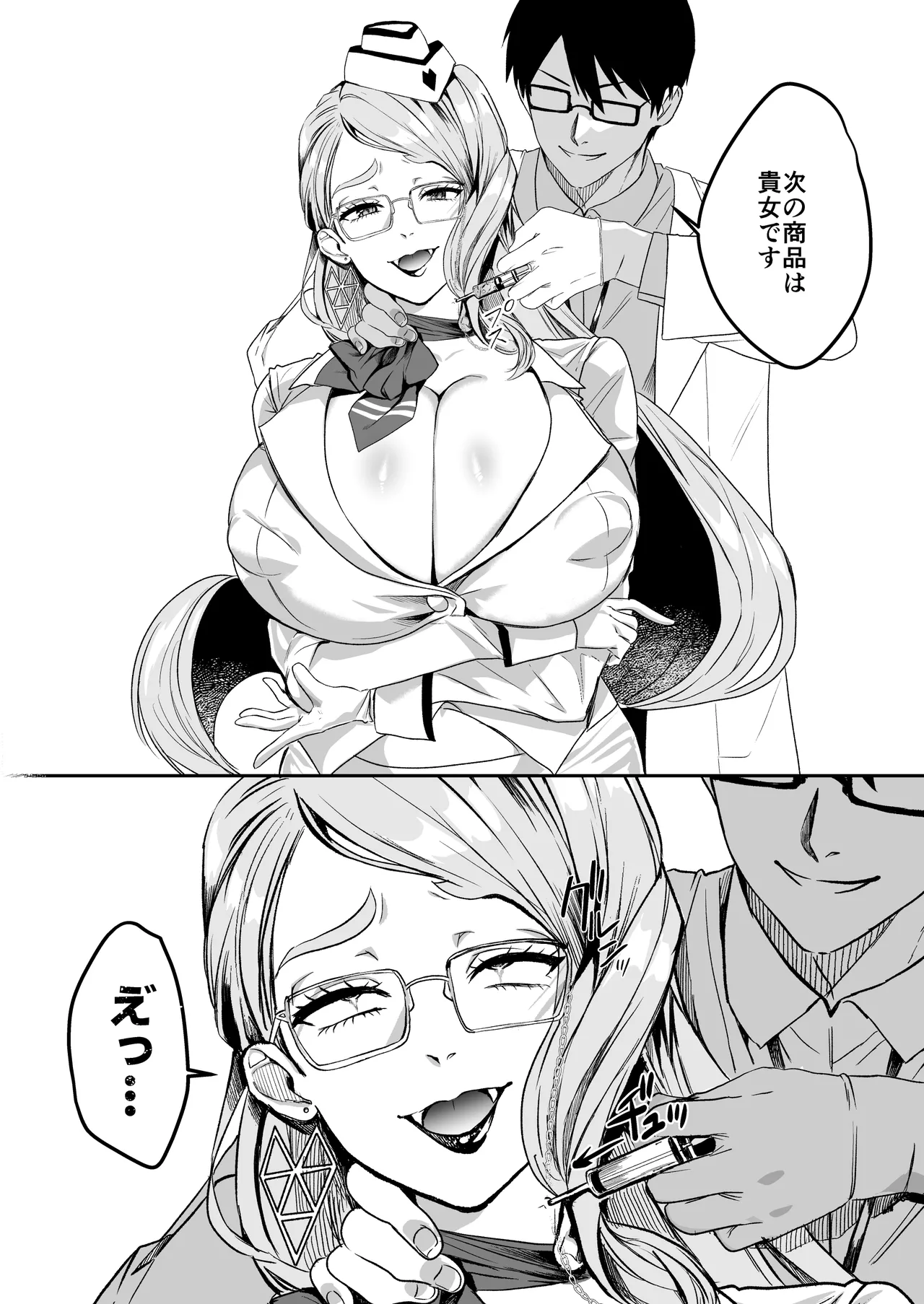 NFF Eirei Onahoka Keikaku page 11 full
