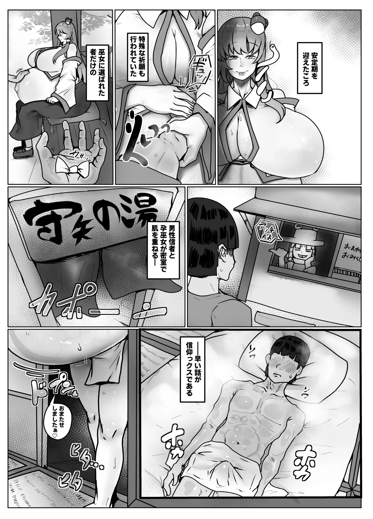 Town revitalization through the goddess of pregnancy page 11 full