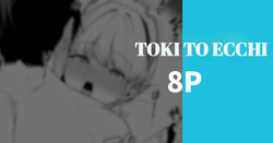Toki To Ecchi | Sex with Toki
